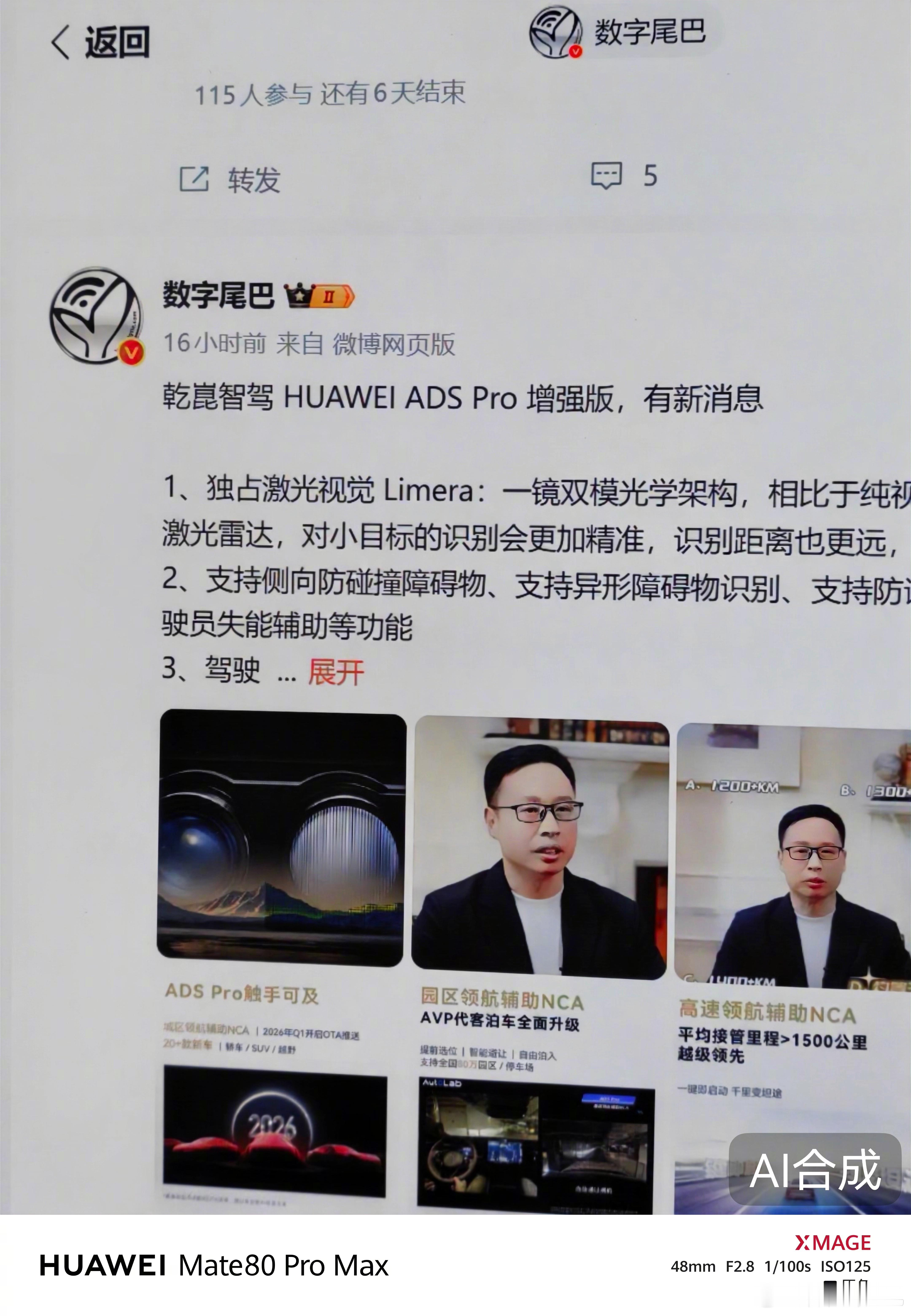 华为Mate 80 系列最新系统更新了一个极实用的 AI 去摩尔纹功能，亲测好用