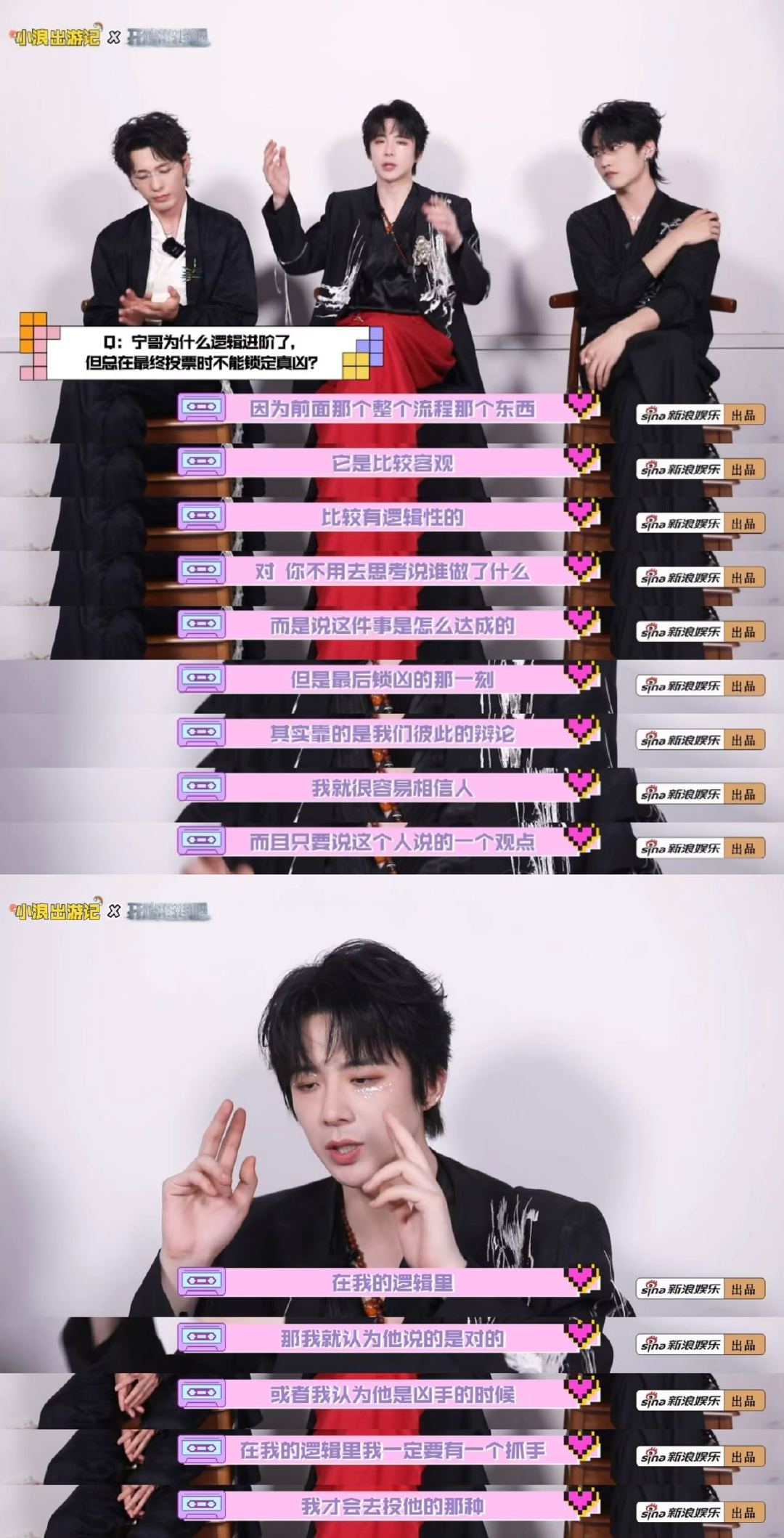 怀疑被白宇刘宇宁周柯宇做局了 刘宇宁说迪丽热巴网速比5G还快 小浪出游记×宇立方