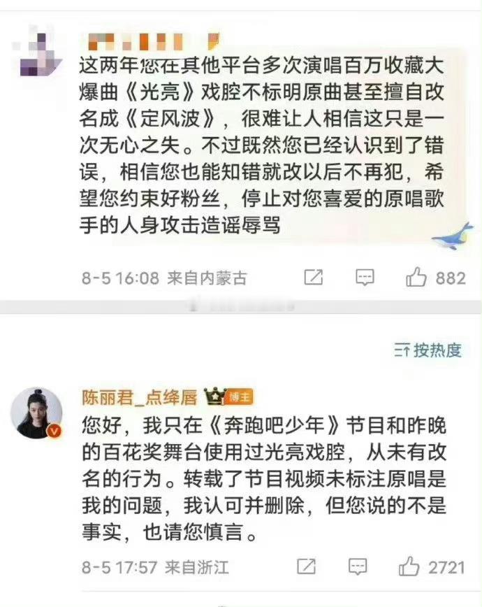 好心疼陈丽君啊无缘无故被网爆这么多天 也不像周深一样有那么多粉丝没什么人护着 她