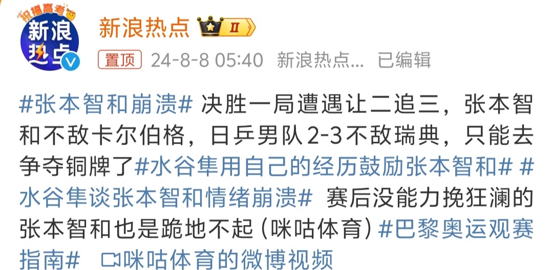 #张本智和崩溃# 张本智和这届确实是非常想拿牌的也非常的拼，这两点从他跟小胖的比