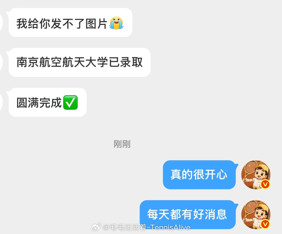 每天都收到你们的好消息。