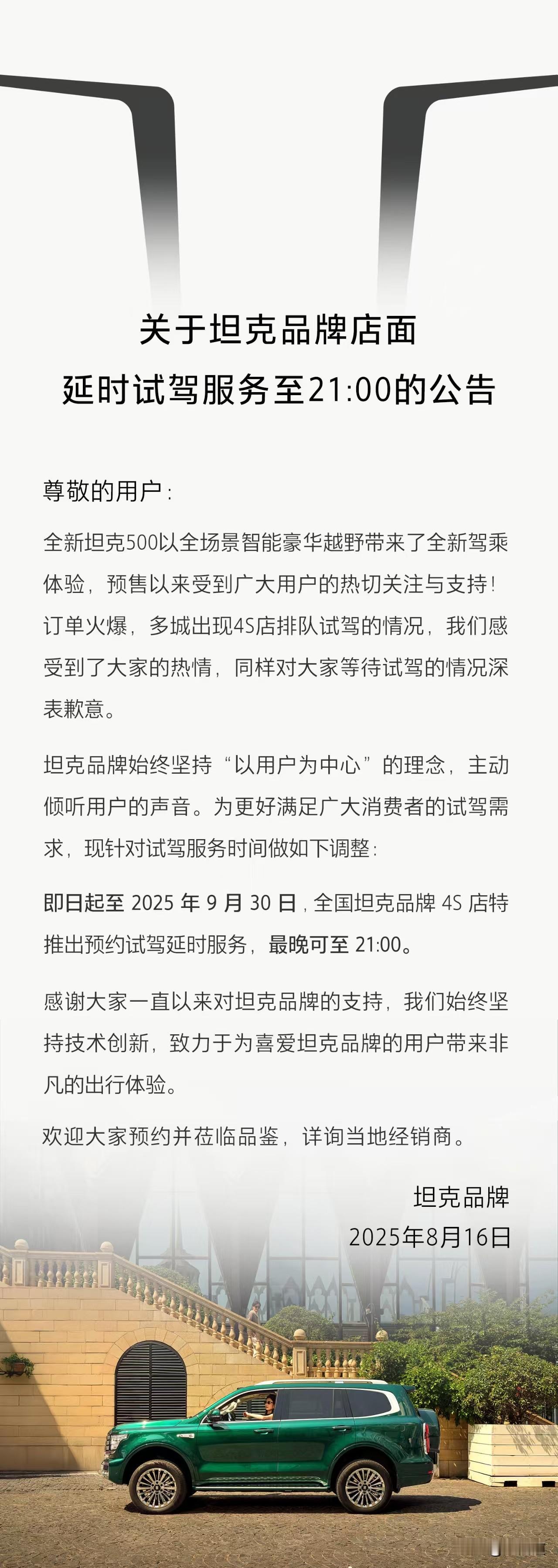 最近车圈热度最高的车非全新坦克500莫属，坦克500上新了的话题讨论量持续飙升，