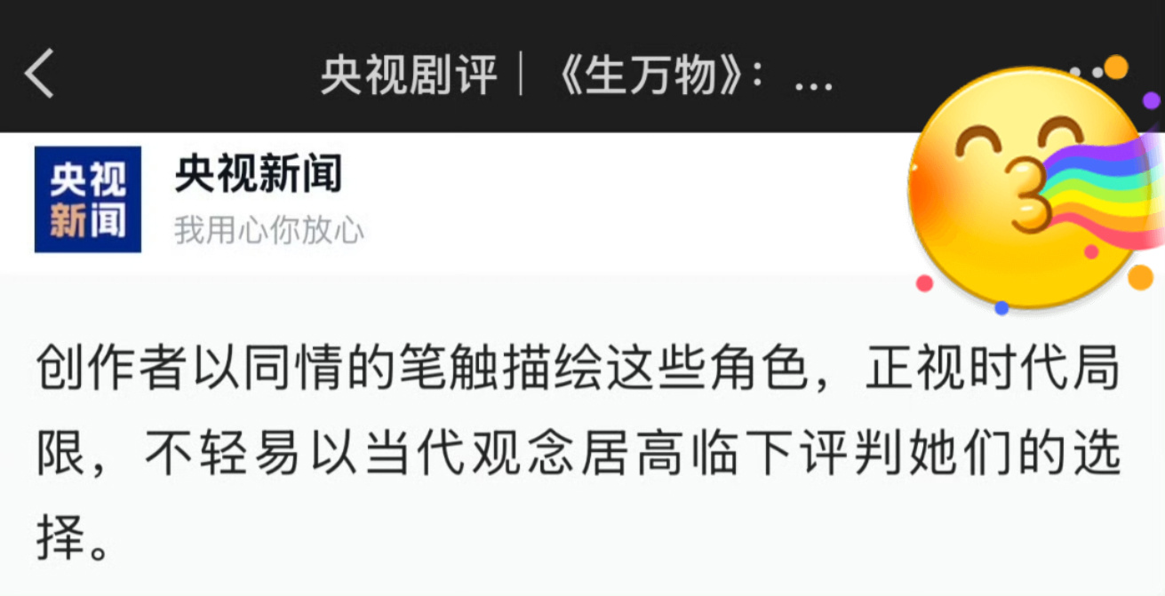 生万物极其震撼的2分钟 生万物大结局封神了！真的升华了主题！！好感动！！恭喜杨幂