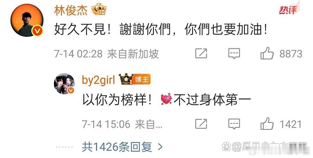 林俊杰感谢by2支持自己演唱会￼在追逐梦想的路上，大家都要加油！ ​​​