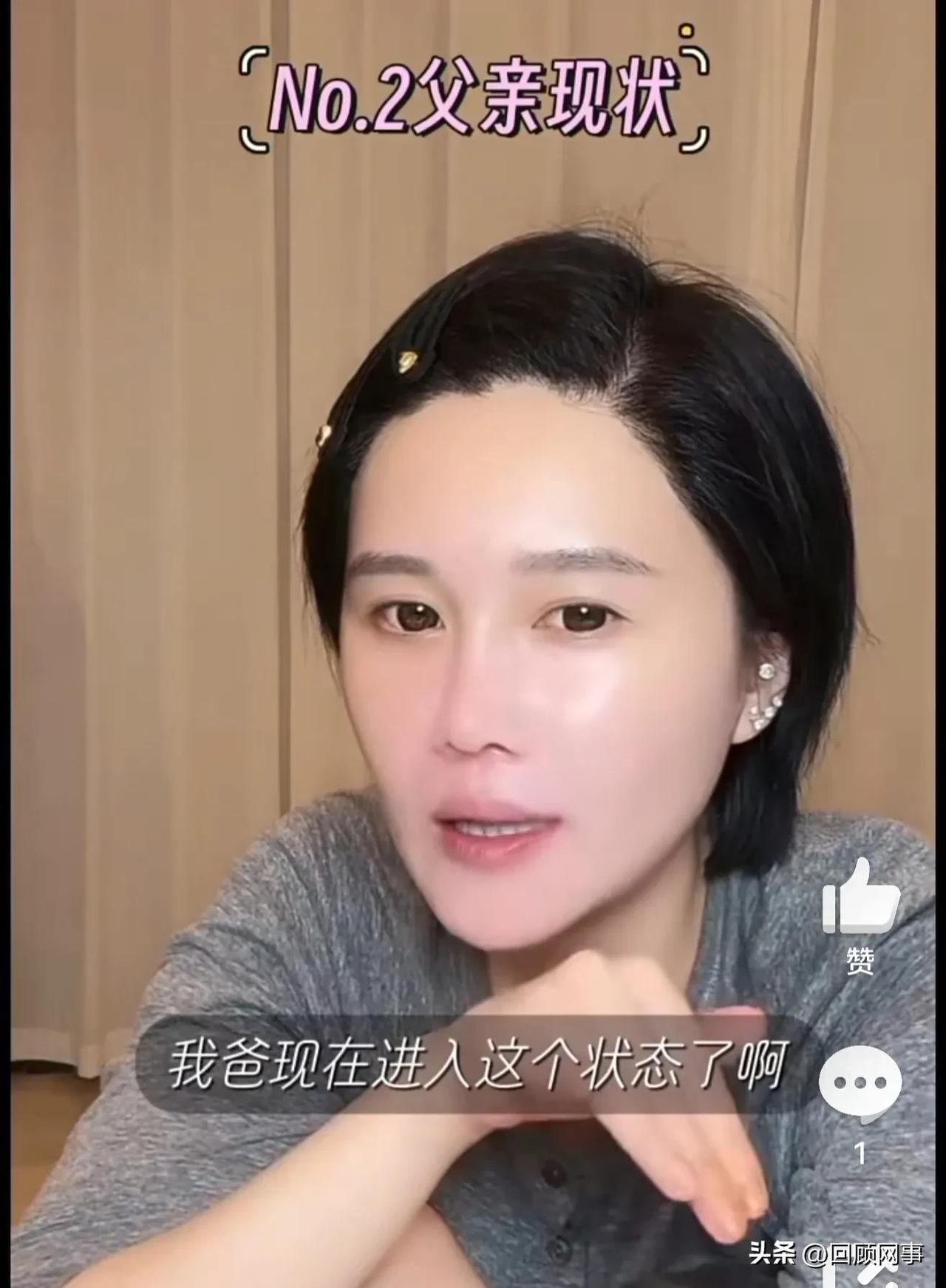 叔叔爆料，爸爸赵本山不会在演小品了，因为进去老年阶段了，适合溜达！

     