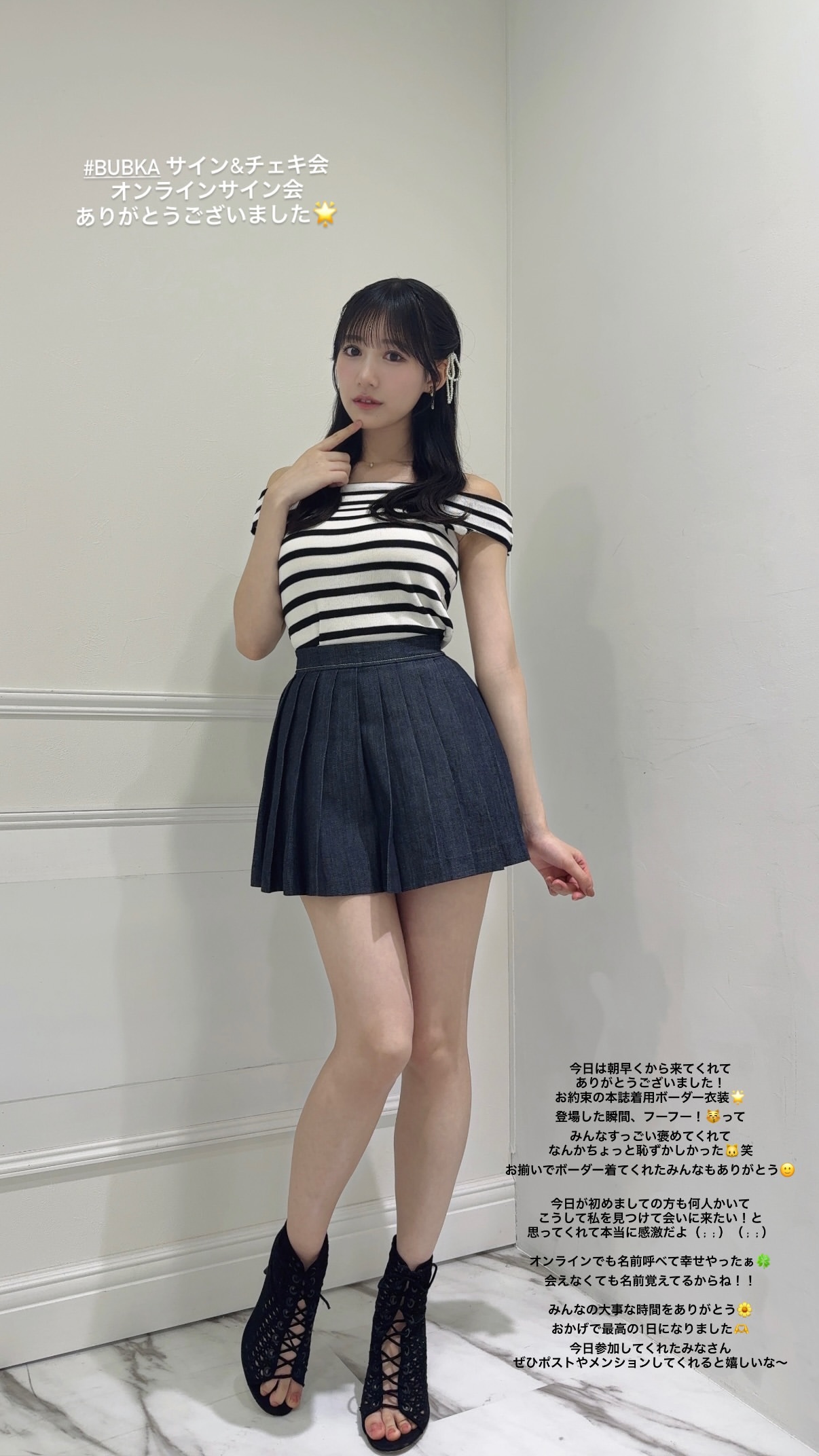 横野すみれ ​​​