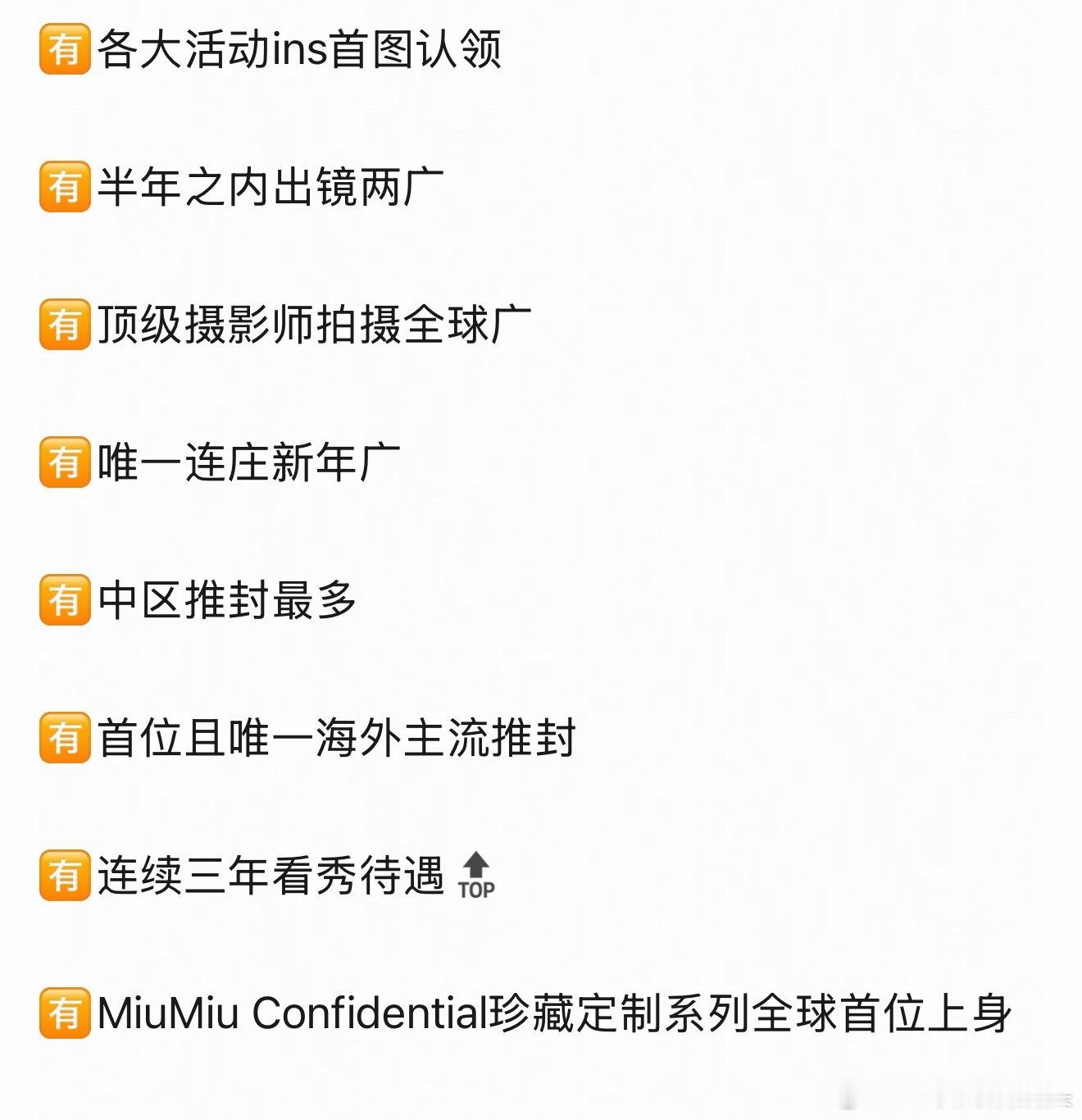 miumiu外网多人认领封面怎么又又又又是老麦这真的是中miu1️⃣的待遇了 