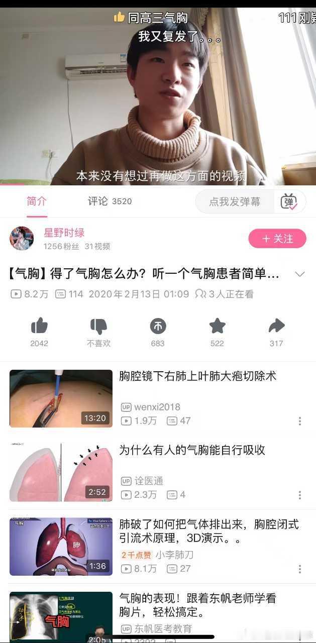 气胸算是比较常见的病症，日常生活中有时候用力过猛可能会导致气胸。关于气胸常见症状