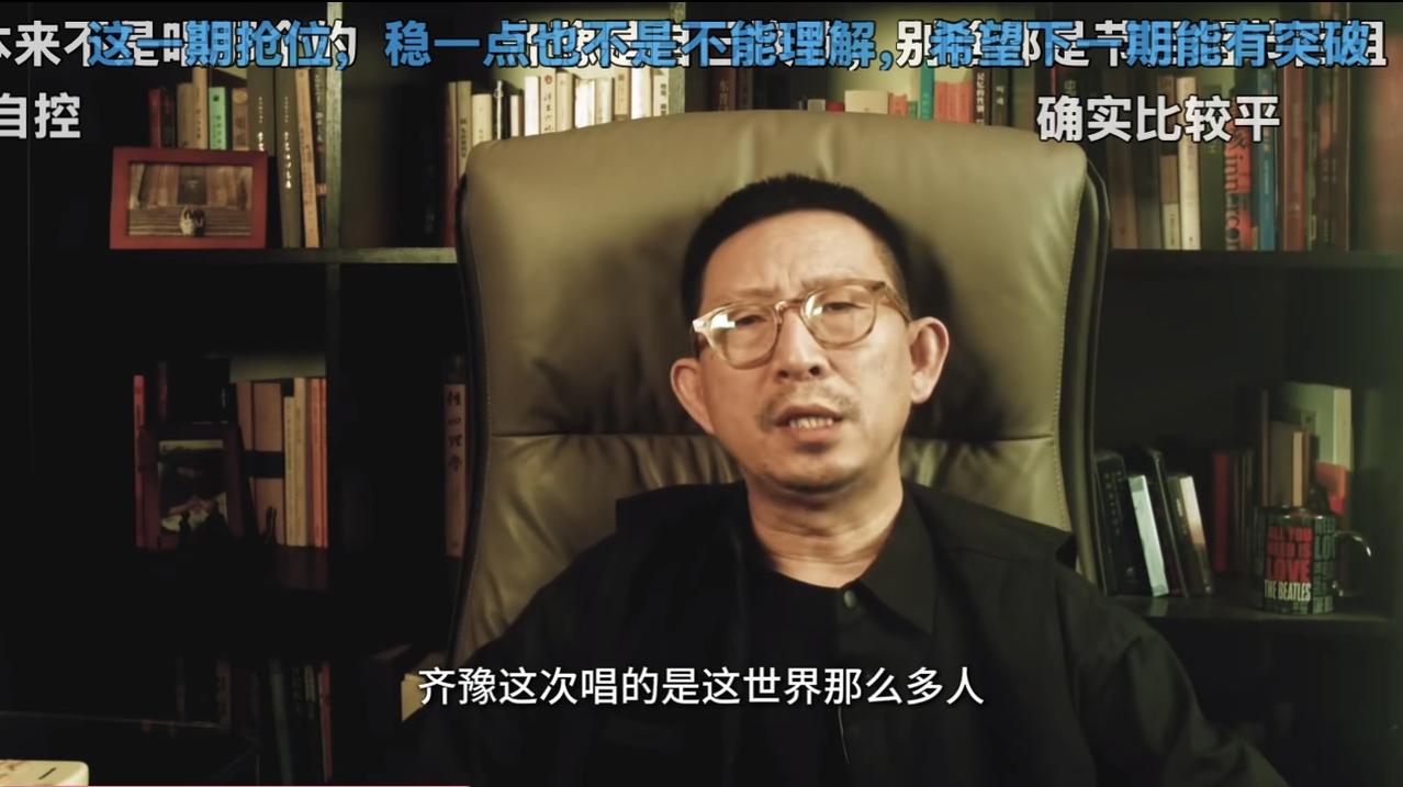 丁太升把矛头指向齐豫，直接放话：赶紧离开《歌手》这个舞台吧，别折腾自己了！
这话