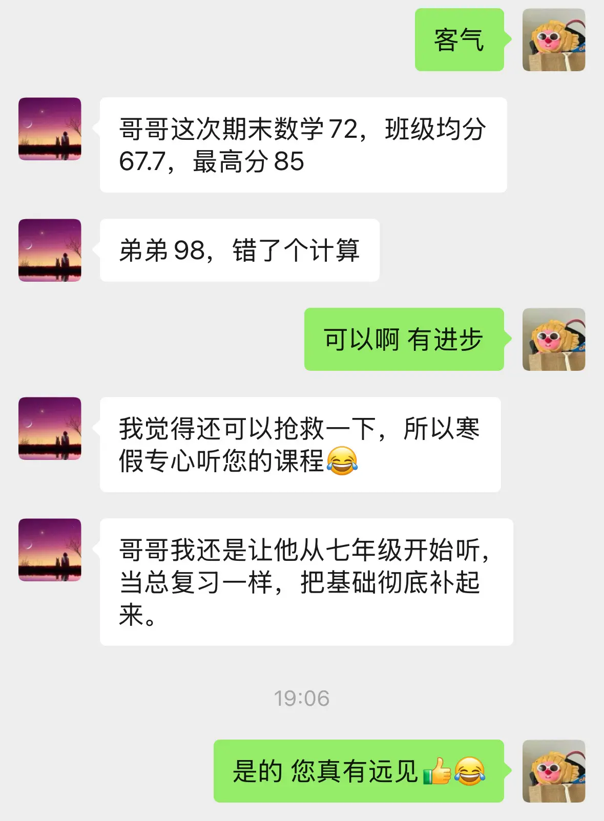 非常明智的家长👍 基础差就不要想着超前学了 先把前面的基础打好才是王道