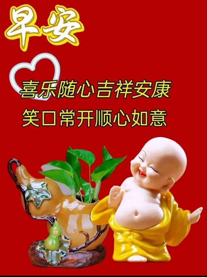 花开富贵满堂红，
吉祥如意乐无穷，
愿友安康万事顺，
…………[福]………？
[