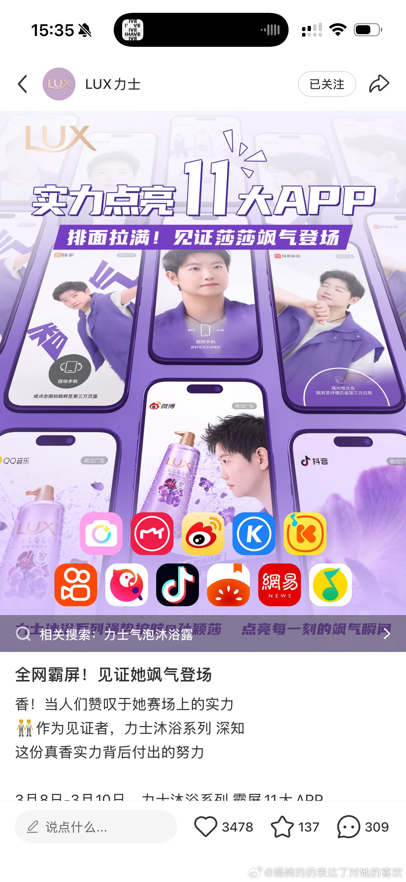 今个乒丝只要上网就会刷到孙颖莎开屏吧，除非把手机扔掉🫳 