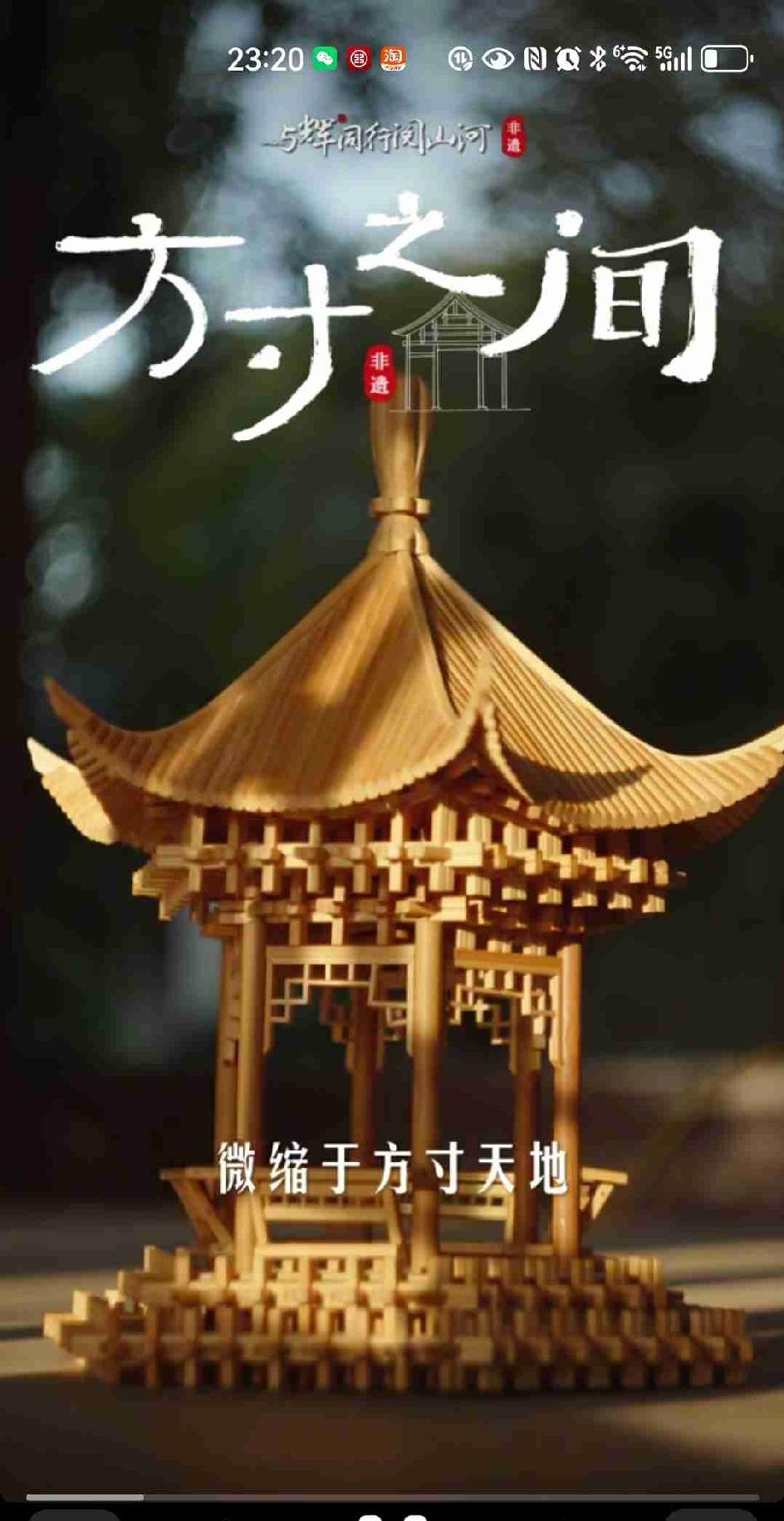 与辉同行这视频拍得太绝了，方寸之间，大有可为。[呲牙]

老一辈的手艺人，把这榫