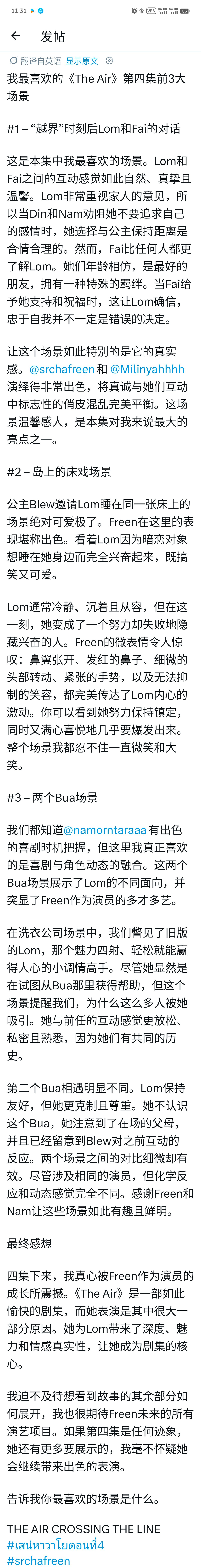 这个推文说的真好，就是这种感觉，第四集真的很好看，弗里恩很多场景中的微表情都演的