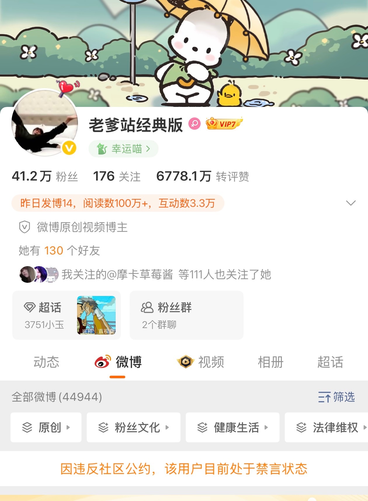 老爹站搬运李荣浩相关料 被抬走了