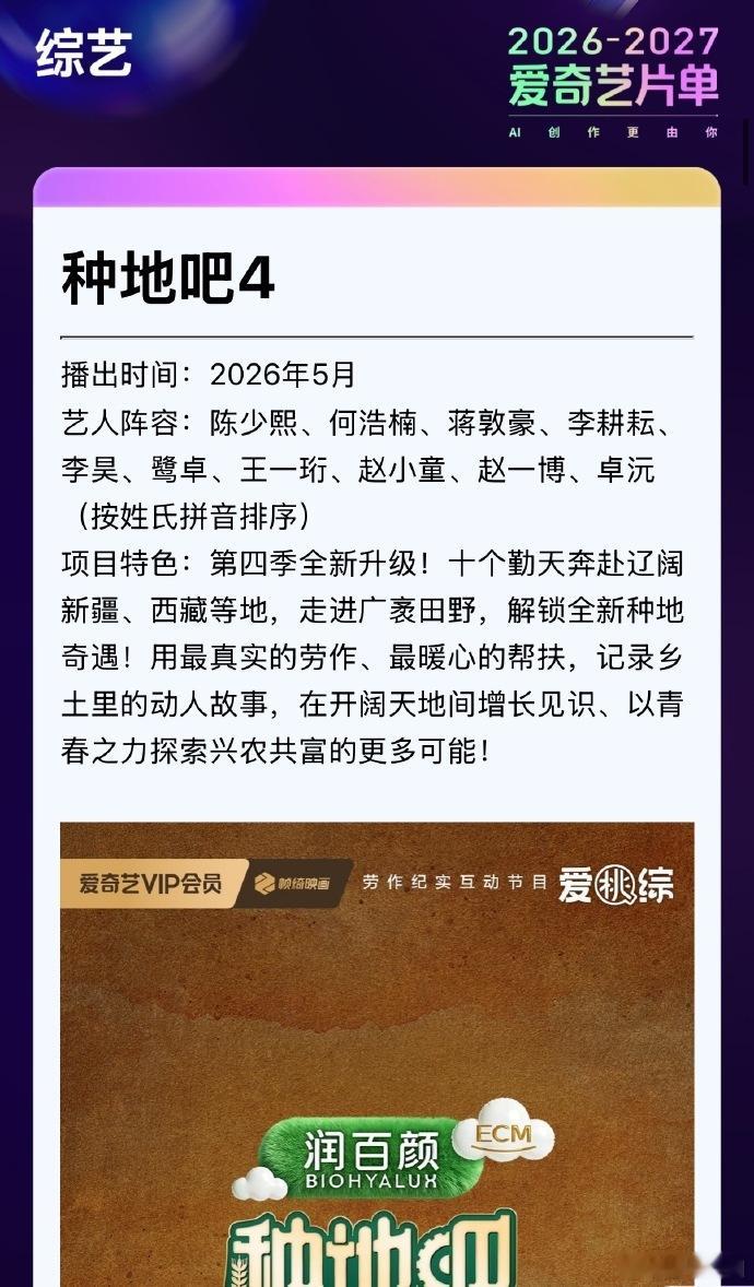 种地吧4定档五月、种地吧向更广阔的天地再次出发终于等到种地吧 4 定档，五月就能