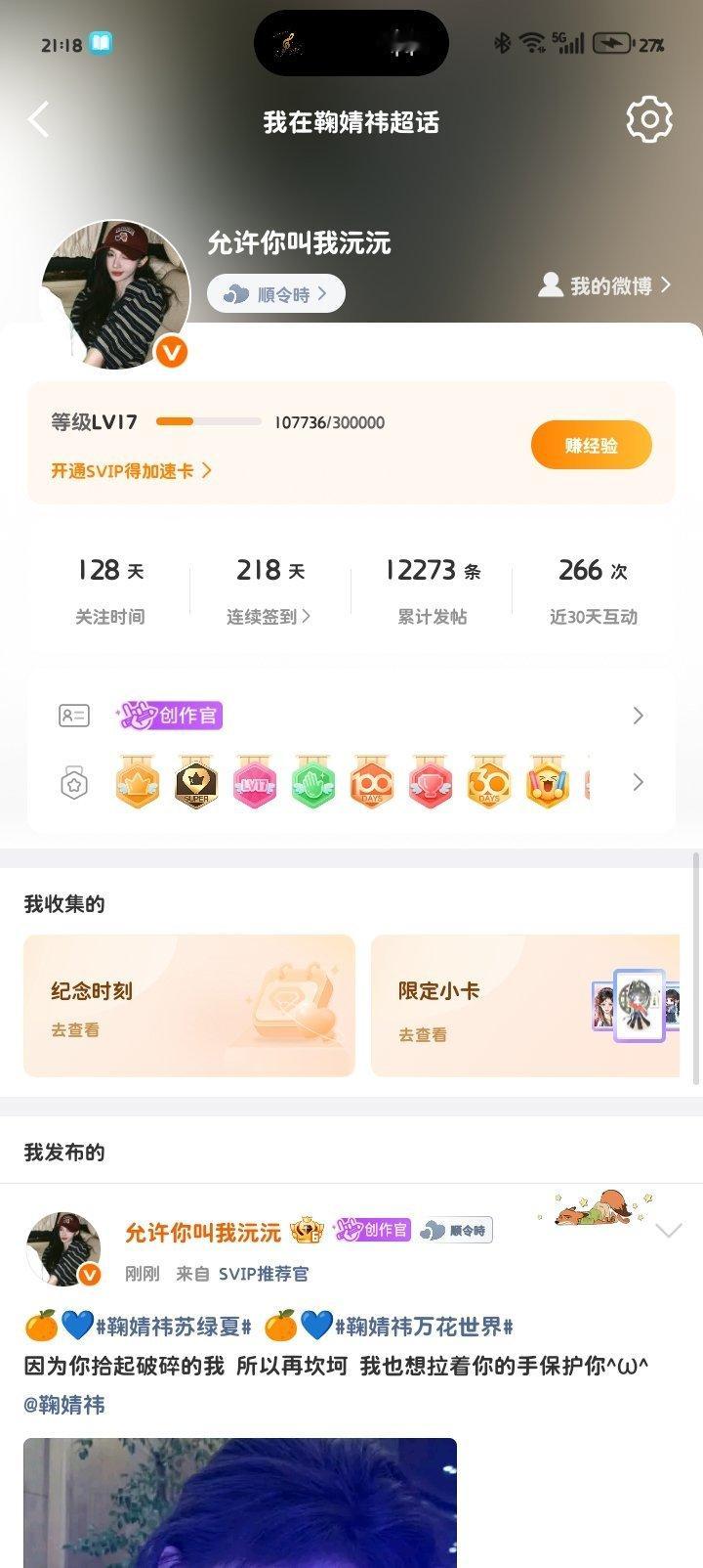 请允许等级低发帖少的女孩存在 ​​​