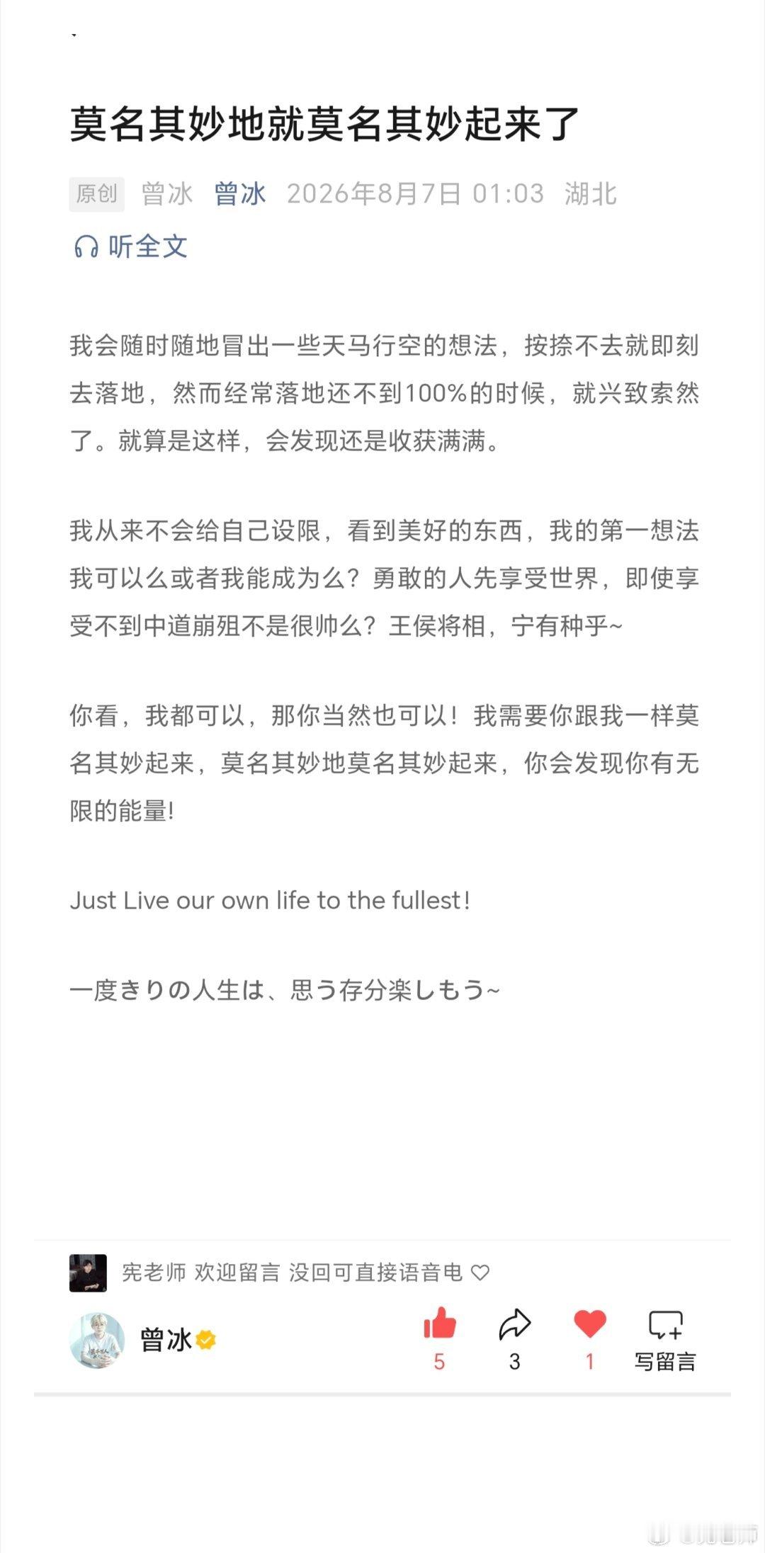 昨天遇到一个想考北大不敢考的人，就跟她说了类似的话。 