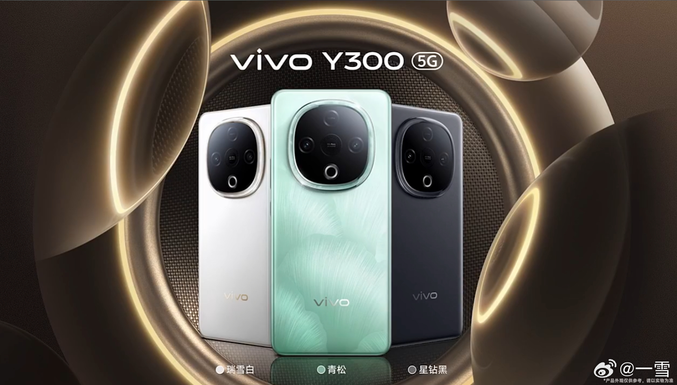 超强外放，超强续航vivo Y300 来喽一个短片把vivo Y300的优点全部