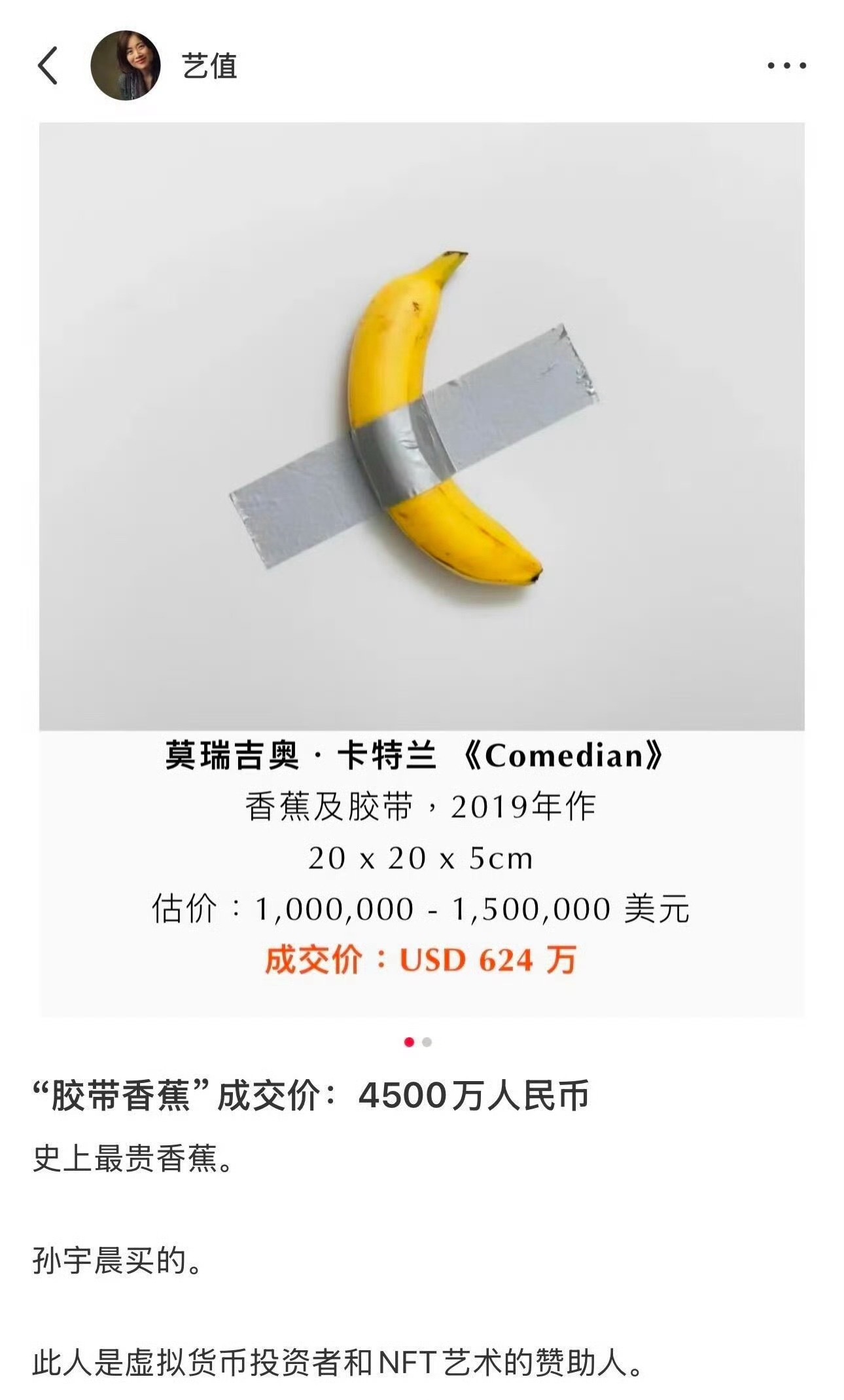孙宇晨曾4500万拍下天价香蕉吃掉 ​​​