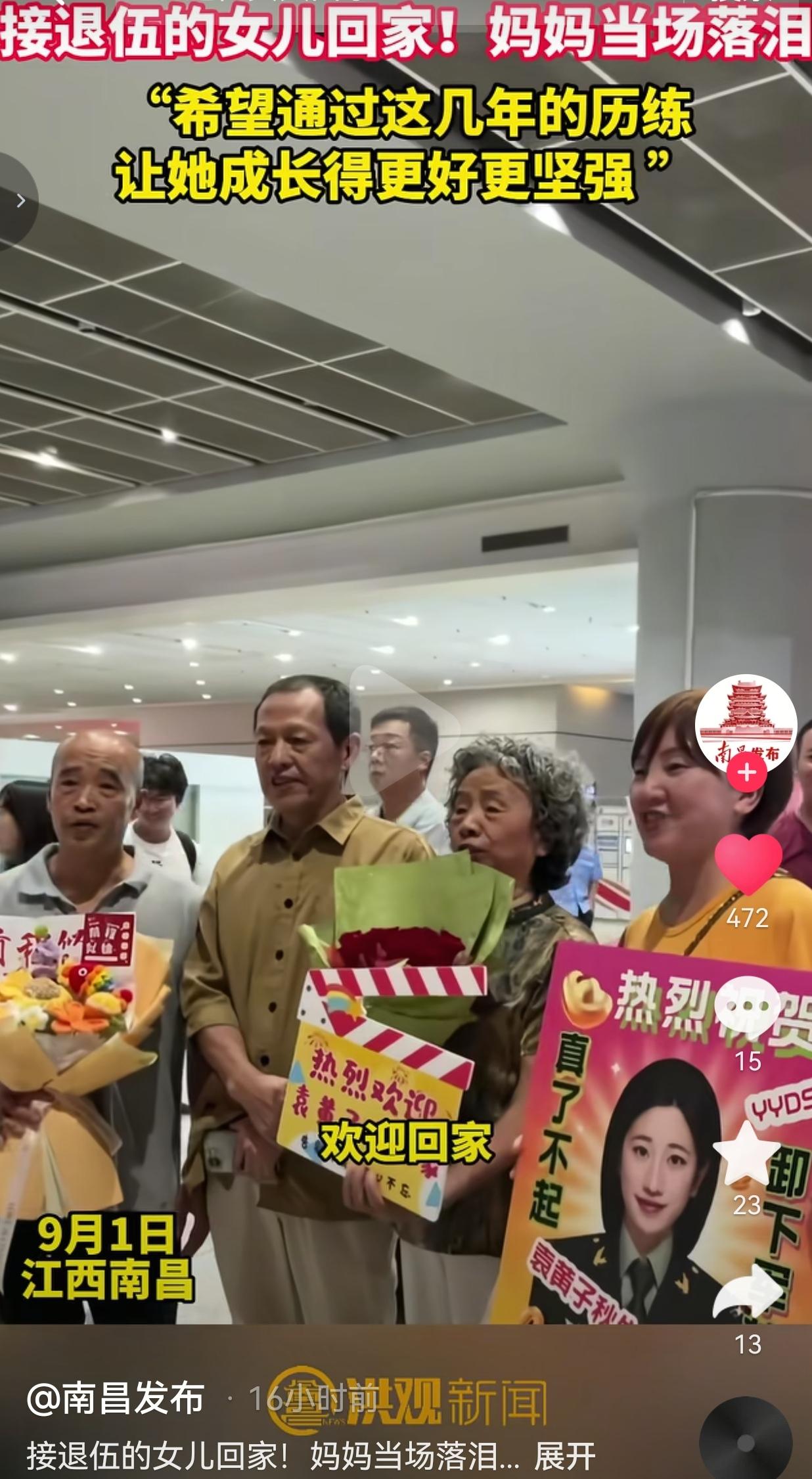 南昌高铁站暖心一幕：妈妈偷偷准备横幅接退伍女儿，聊着聊着红了眼眶
 
都说儿行千