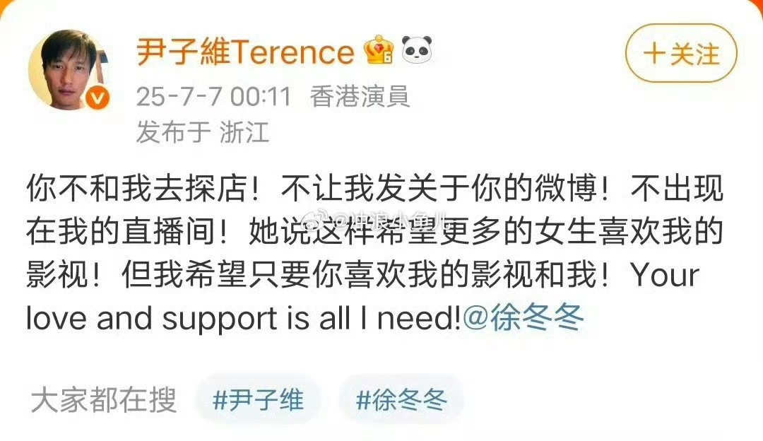 尹子维终于有名分了不用刻意秀恩爱，一举一动都是默契，尹子维和徐冬冬的爱情，是羡慕