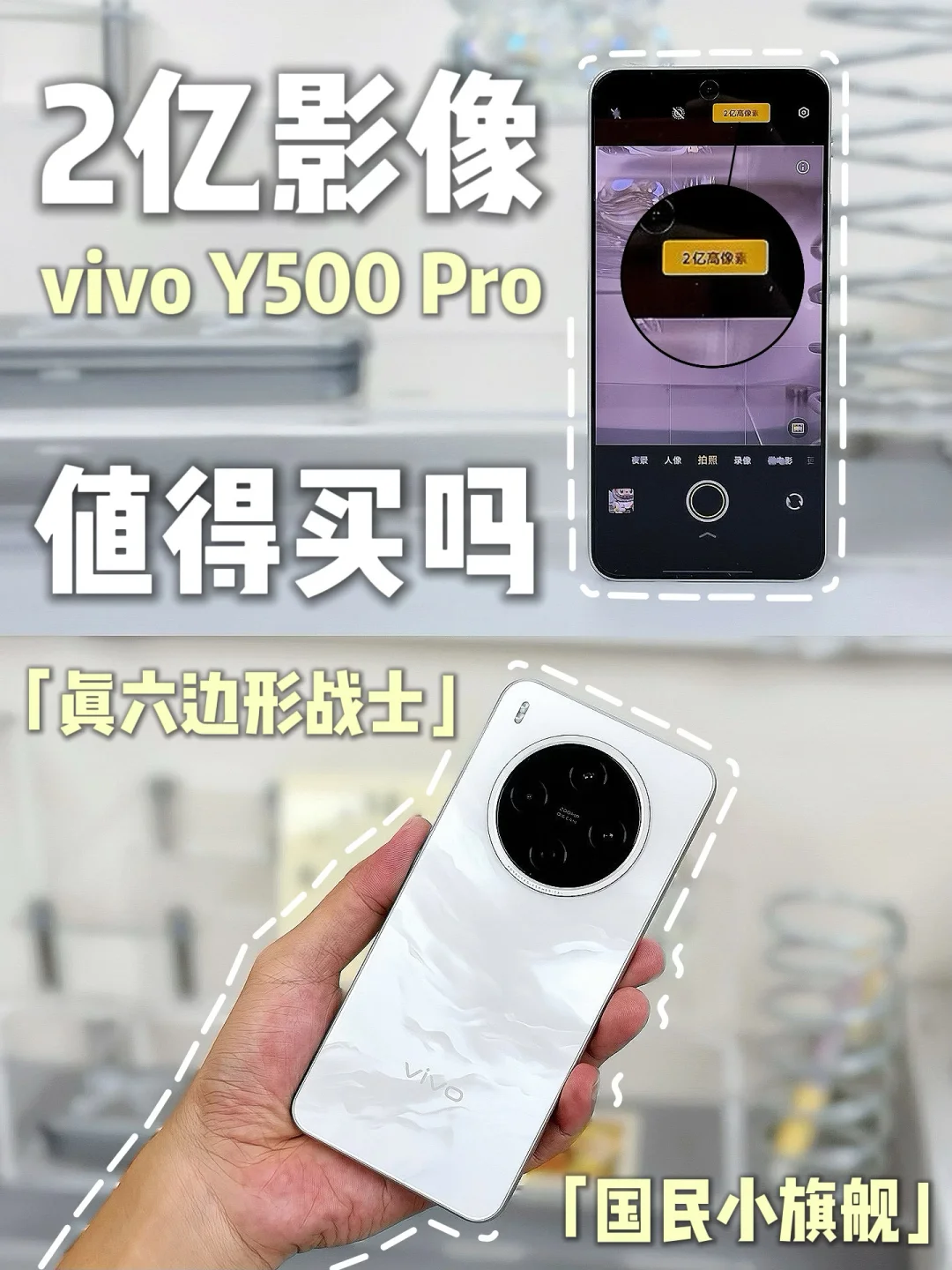 2亿影像配置？给你们上手体验了！