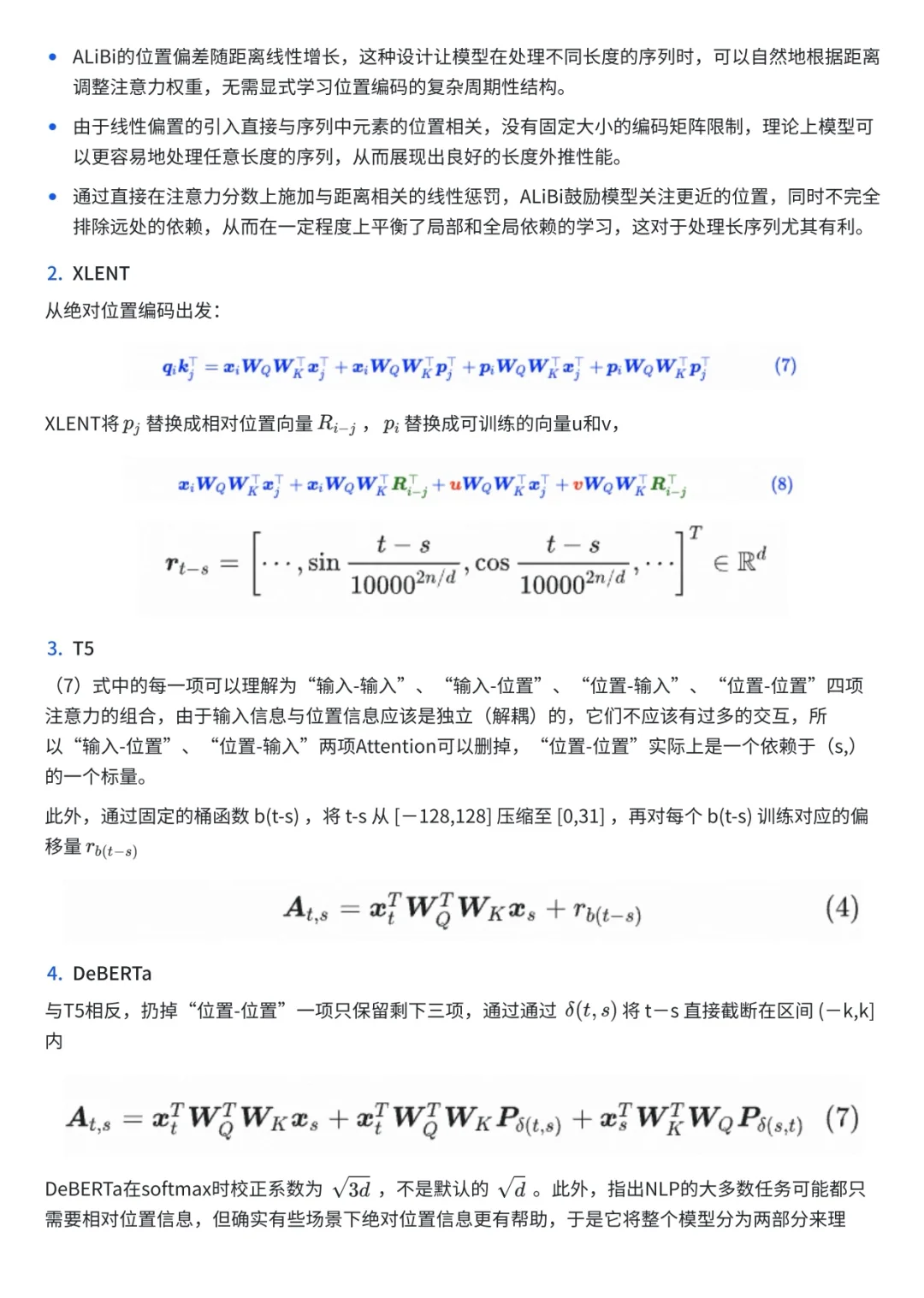 辅导男朋友转算法岗第36天｜位置编码