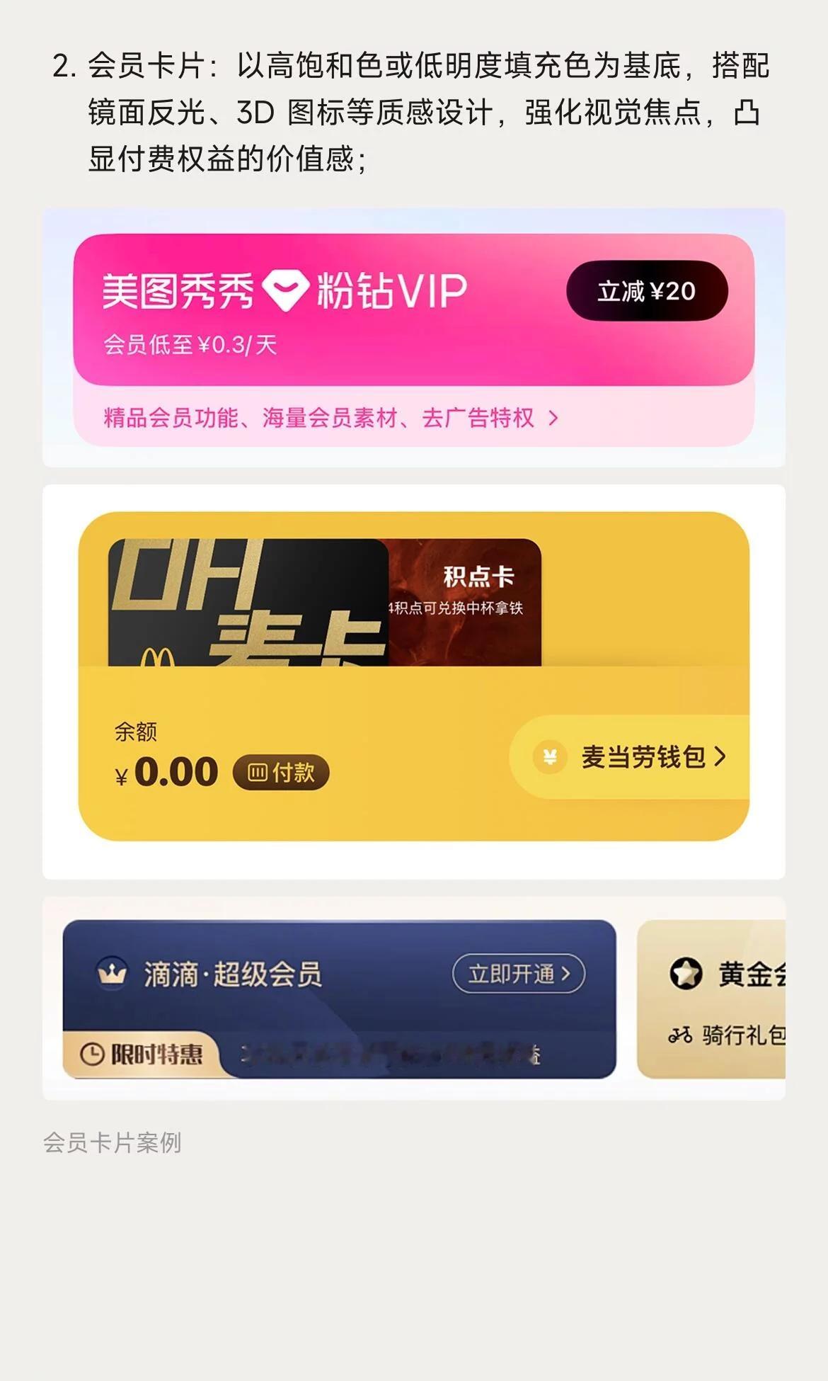 本篇继续「我的」个人主页的设计讲解，如果喜欢这个系列的同学记得多点点赞，我们就会