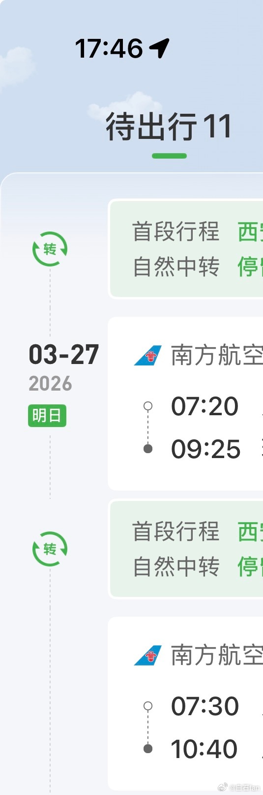 车马费博主实锤了这么下去白金卡很快了