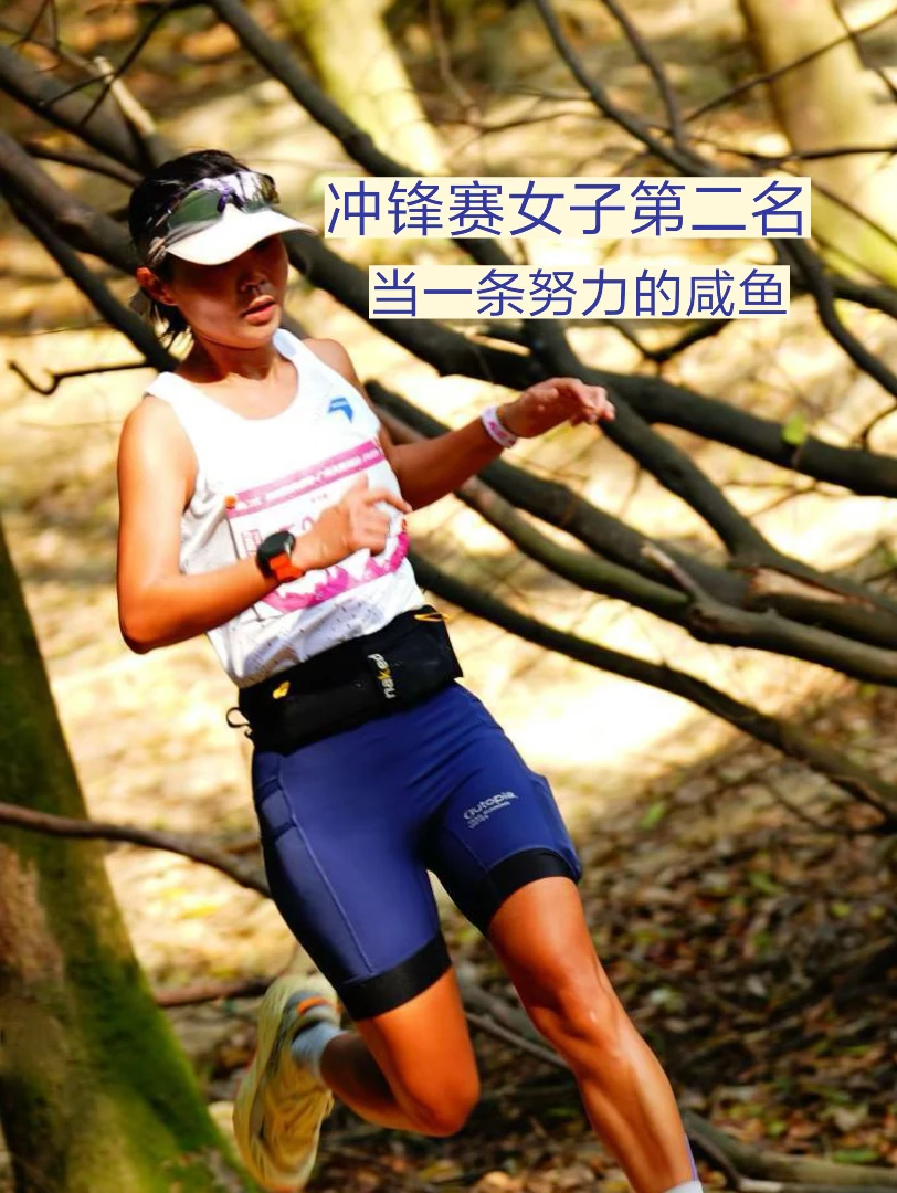 我终于悟到大佬说的👉🏻在越野赛顶着心率跑