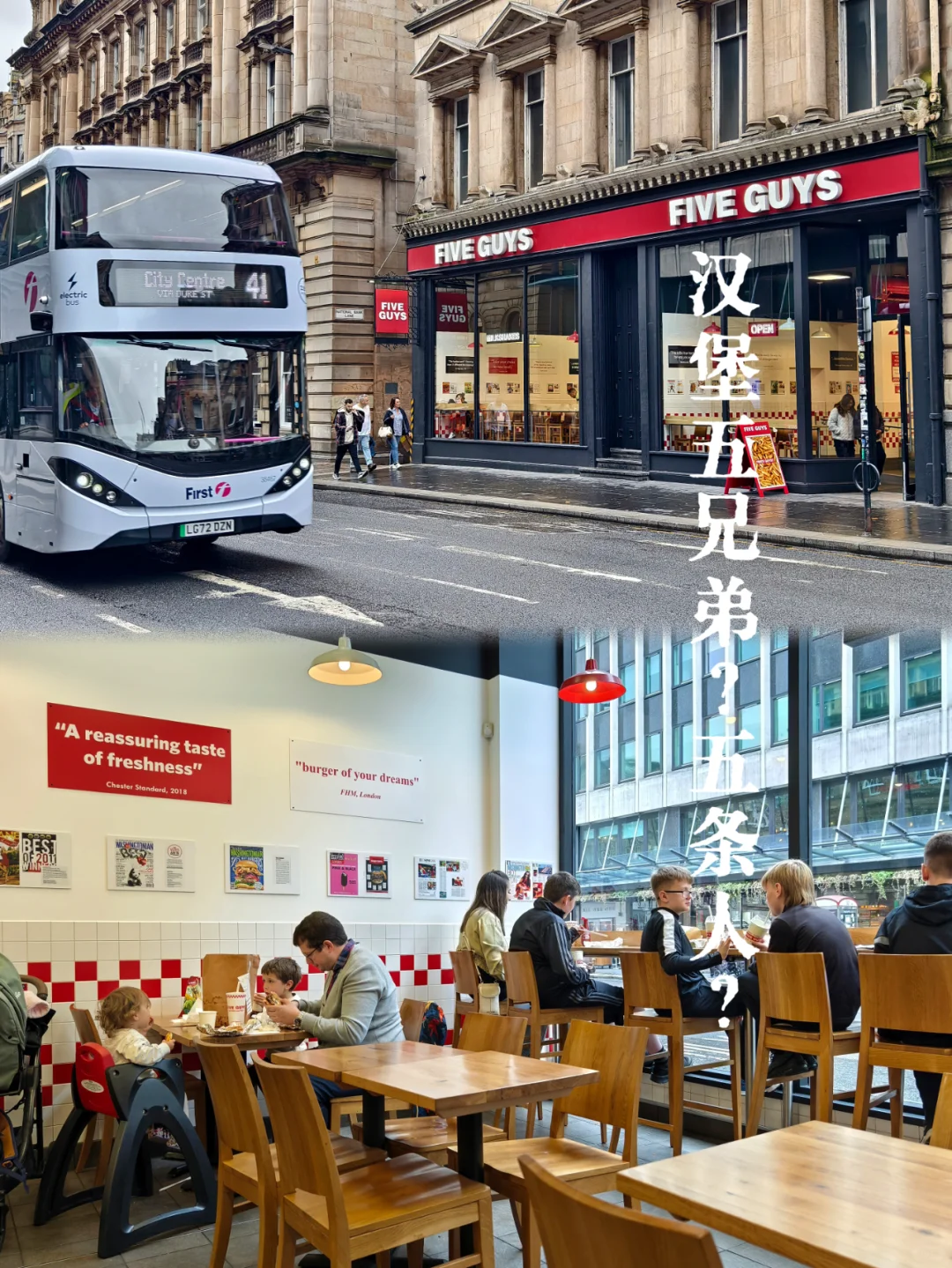 🇬🇧格拉探店｜Five Guys Glasgow