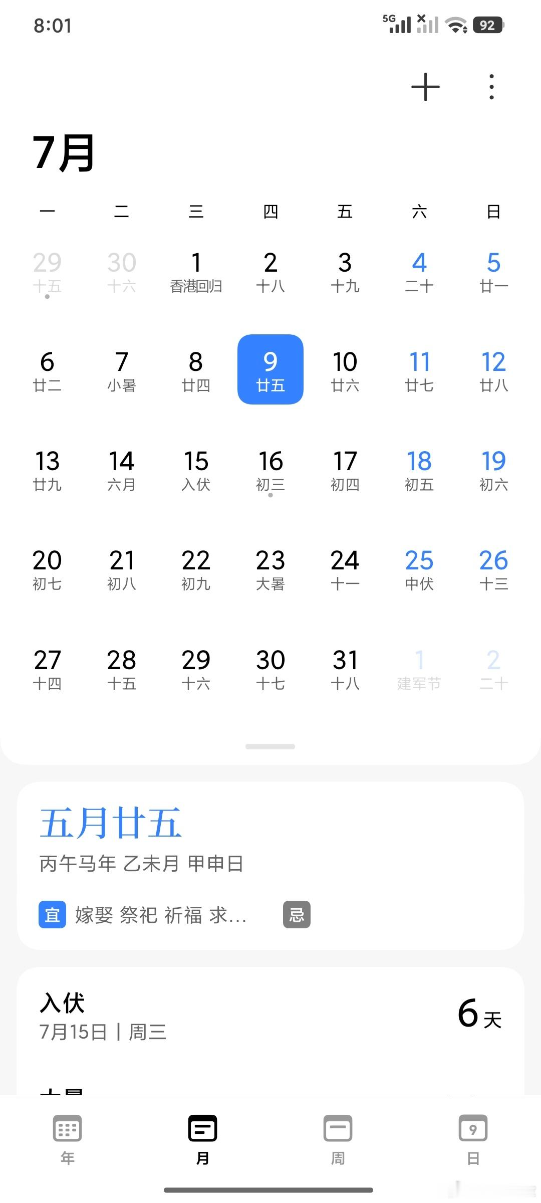 接下来的行情大概有6天不好，6-7天不好，10-11天好。理论上。那么不好的抛出