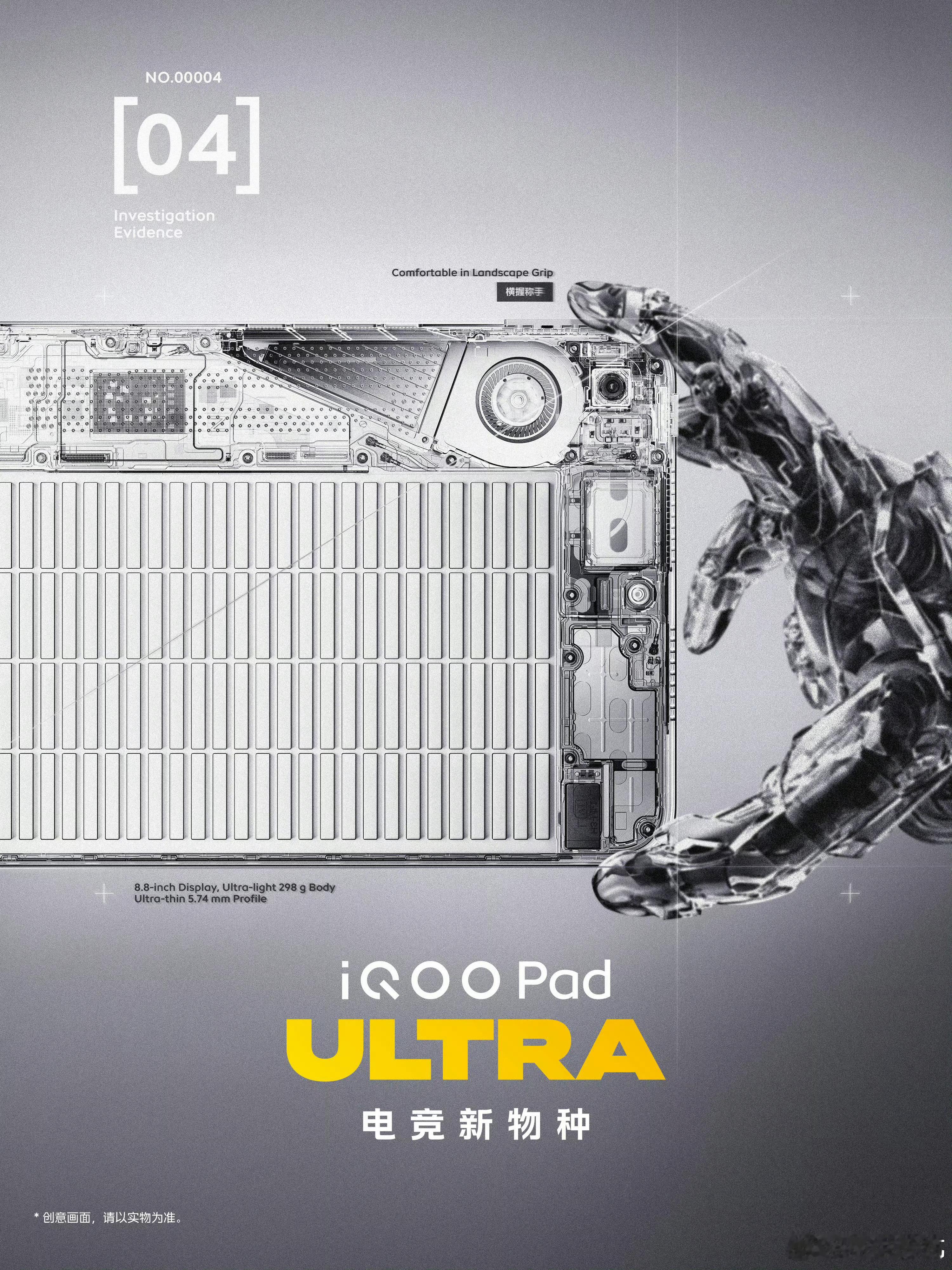 iQOO Pad Ultra  看官方给出的渲染图，这次iQOO的高性能小平板挺