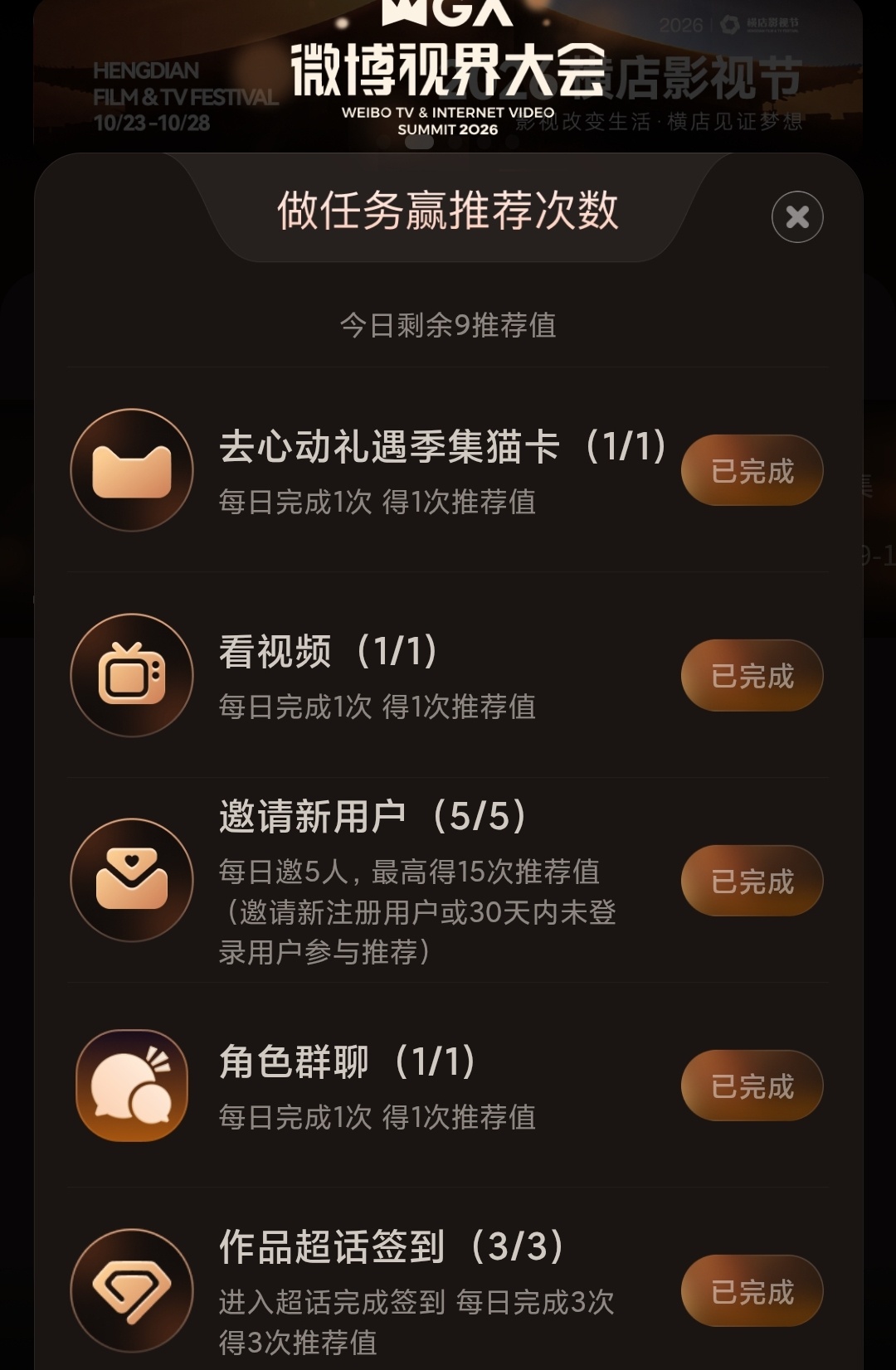 谢谢给我助力的宝宝[哈哈][哈哈] ​​​