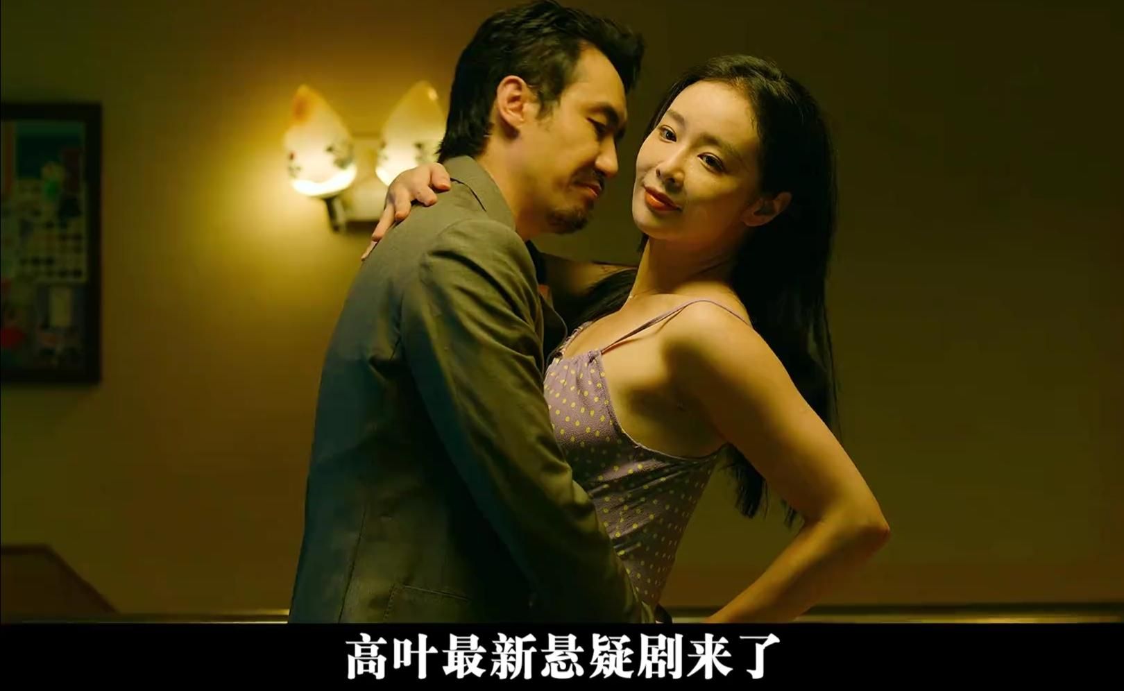 高叶新作太烧脑了，被家暴抛尸，居然又活着出现了！ #网剧重影