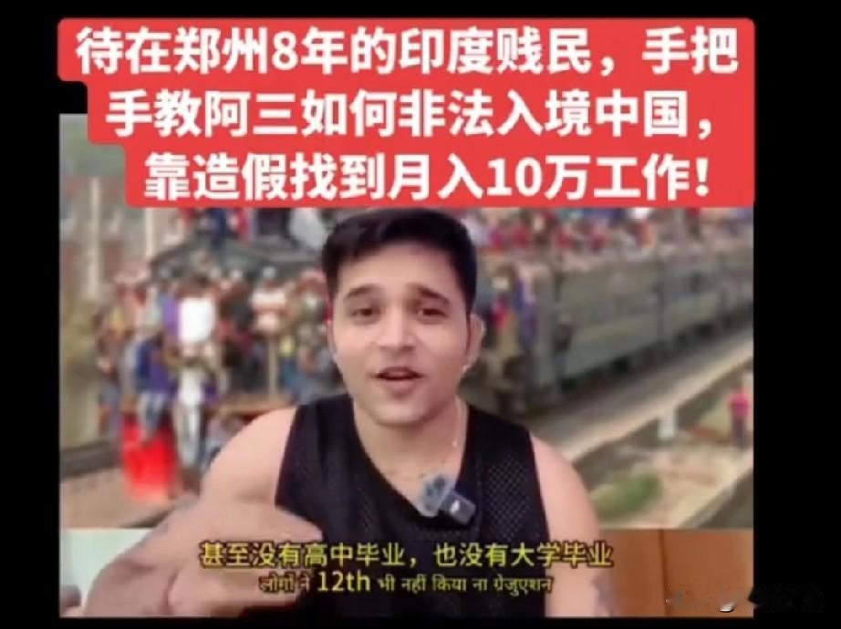 看了这个印度博主的视频，我惊出一身冷汗，
这简直是处心积虑想进入我们国家，连详细