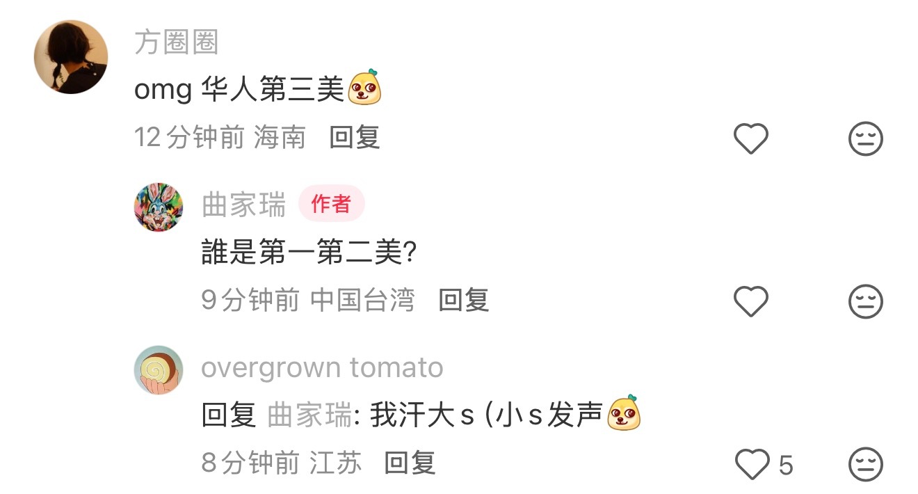 OMG！华人第三美！ ​​​