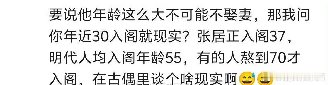 任敏、此沙《良陈美锦》剧情把女主初恋从男主儿子变成侄子，男主依然是二婚…这是什么