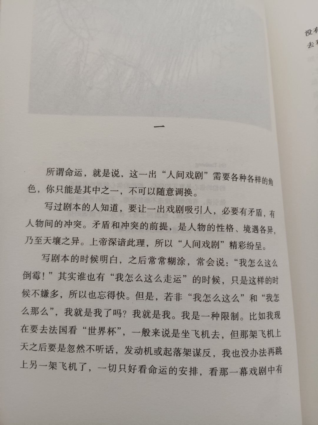 打开第一页就如此震撼 