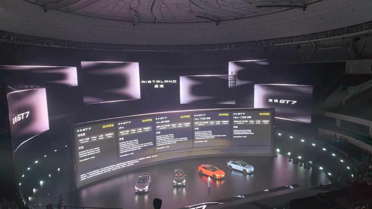 启境GT7 20.99万起