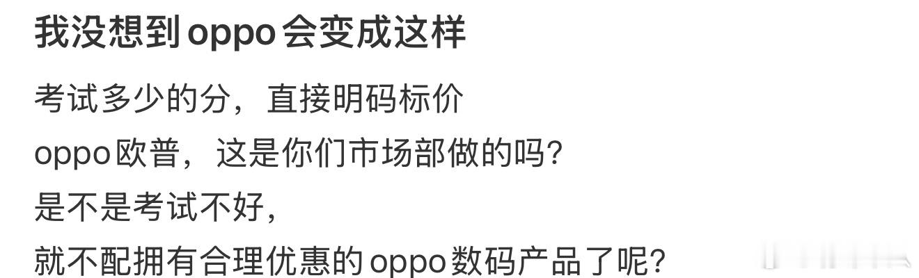 这样卖手机有什么问题？又不是让分数低的人补钱，只是让学子们享受一下优惠而已，挺好