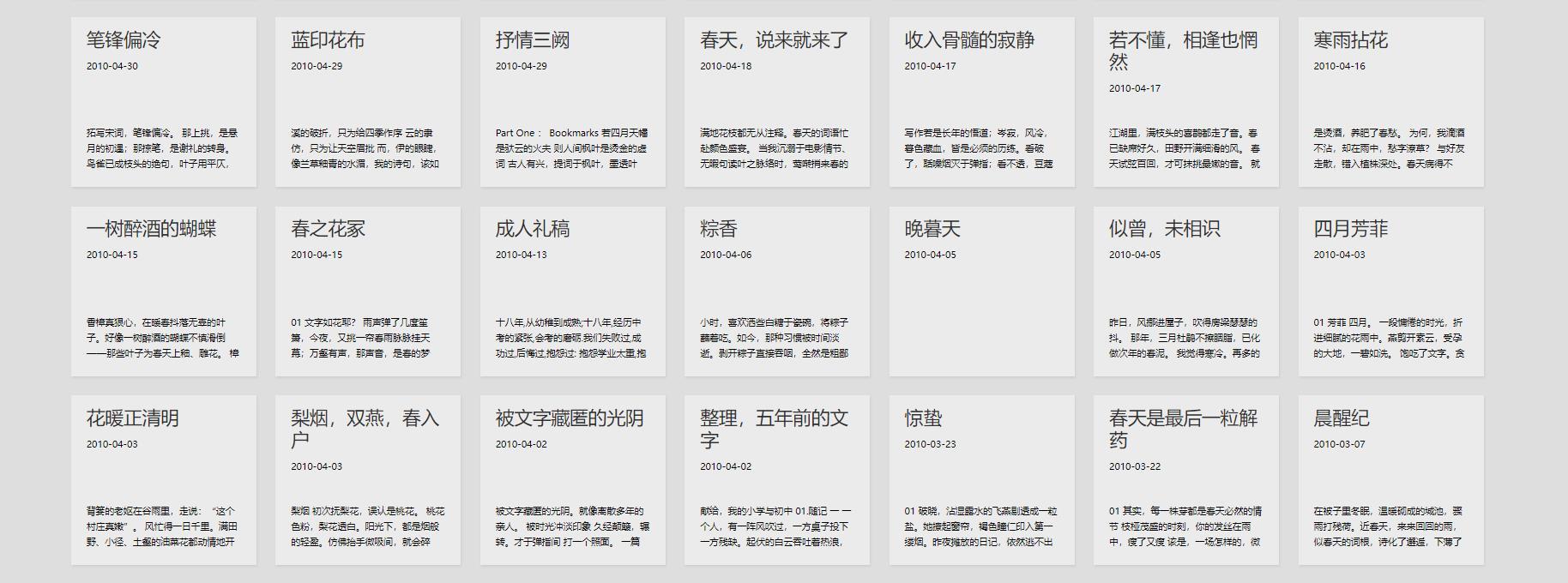 ◎寒雨拈花是烫酒，养肥了春愁。为何，我滴酒不沾，却在雨中，愁字潦草？与好友走散，