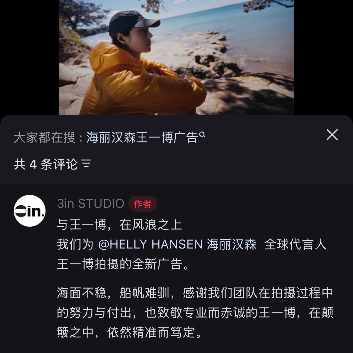 只要合作过 永远只有夸 王一博就是很好很好的人 