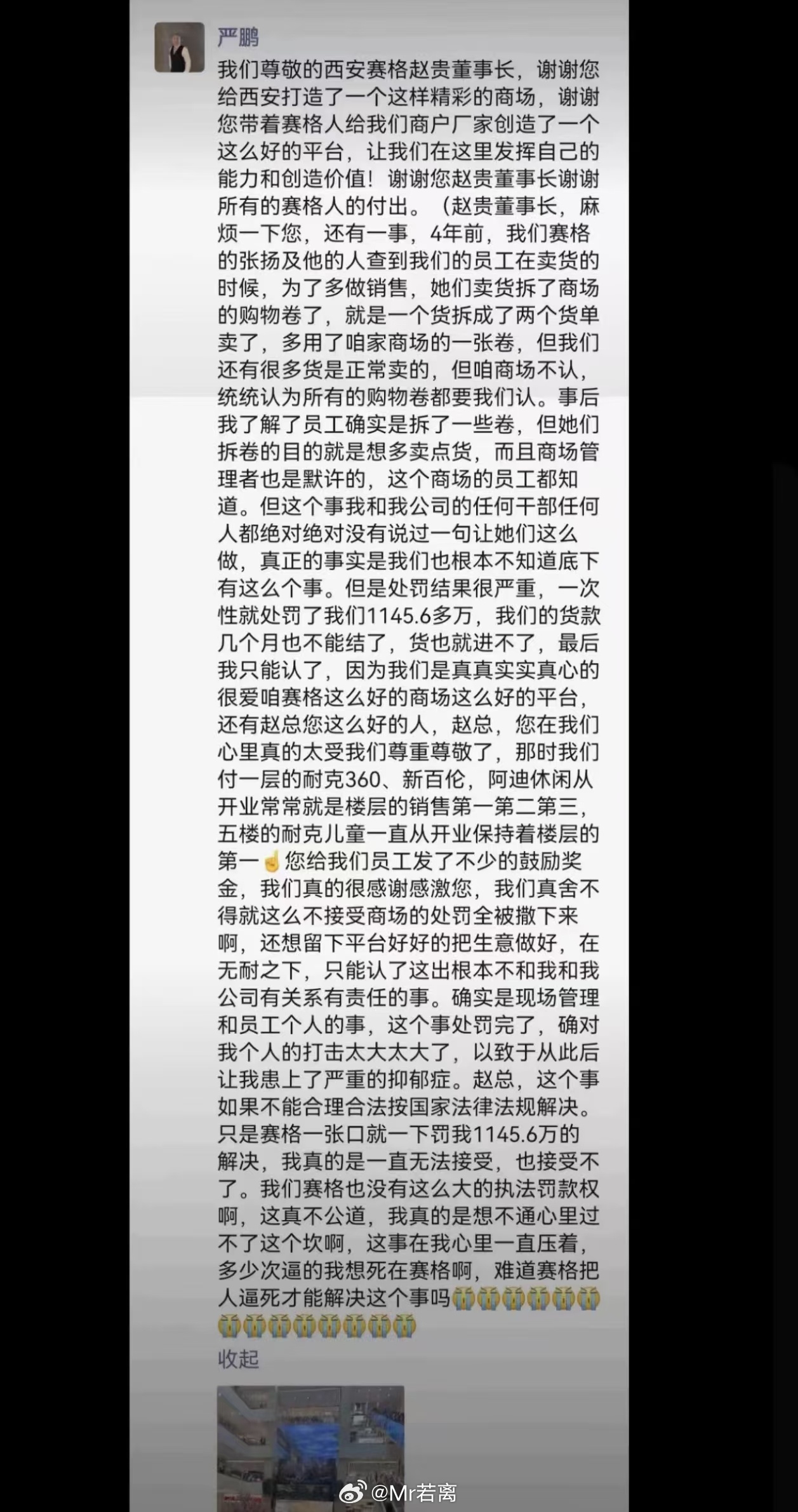官方通报西安赛格商场一男子坠楼唉，真的是把人往绝路上逼了，不然不会这样的
