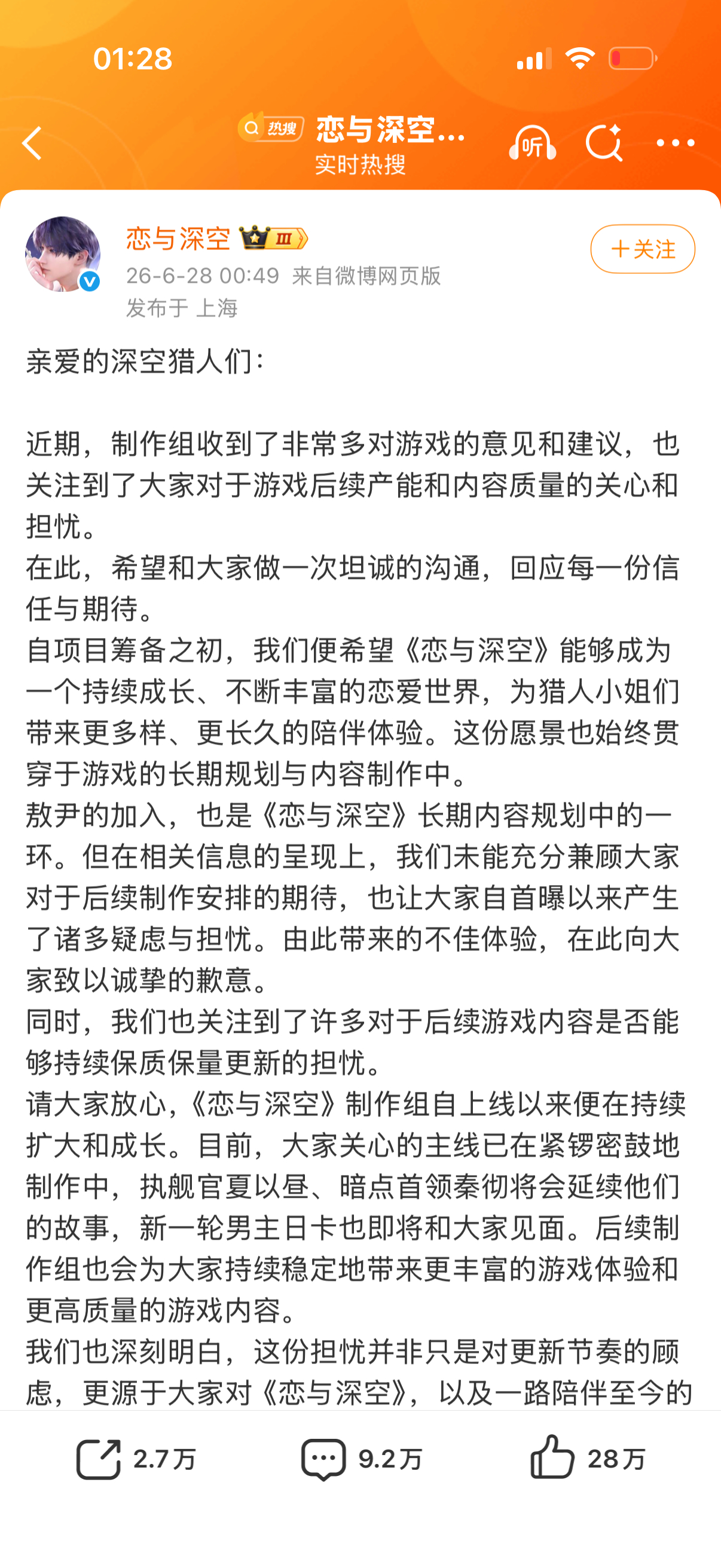 恋与深空回应很难想象放出会为玩家和角色维权的人现在却成了刺向玩家最锋利的🔪这才