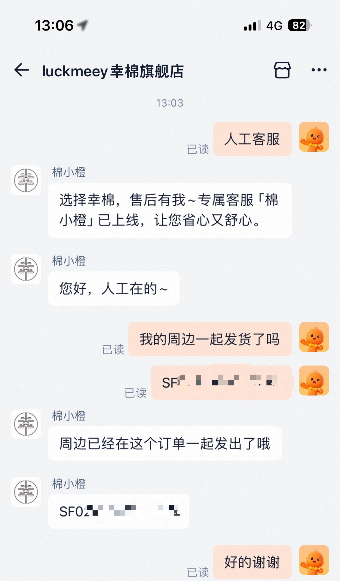 我的发货啦，大家都发货了吗？好期待小卡
