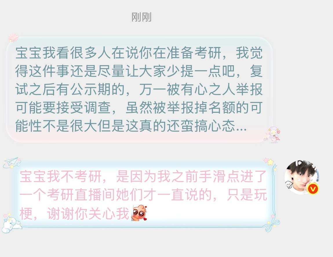 果果人真好，你们人真坏