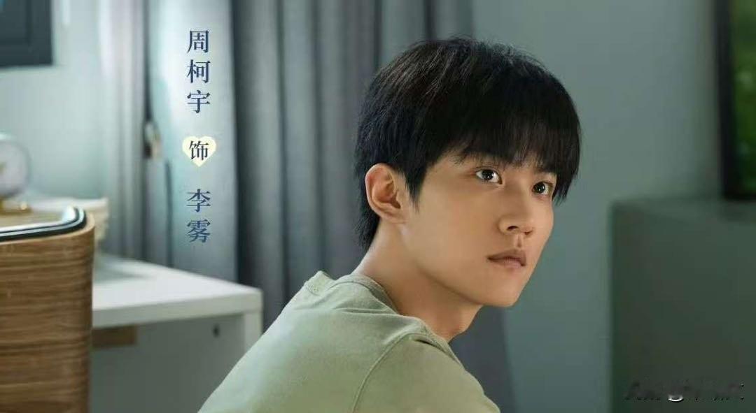 周柯宇直播疯言炸场！一句“姐弟恋好刺激”让陈妍希脸红到耳根
 
内娱宣发还得看这