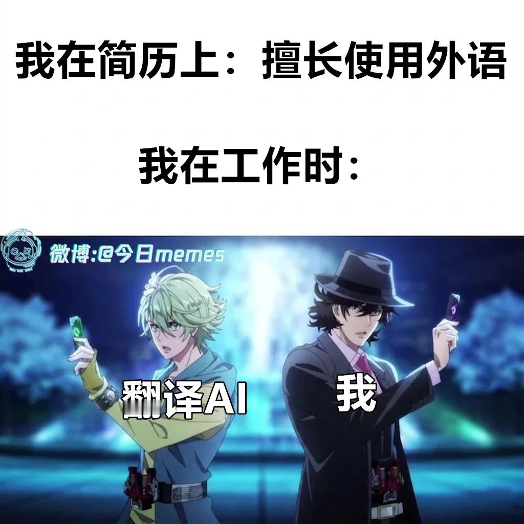 准备好了（9gag）今日meme今日memes
